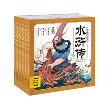 《水浒传》（点读版套装全10册）