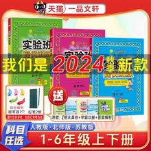 2024秋季新版春雨实验班提优训练