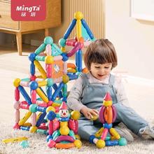 MingTa 铭塔 MT7009 磁力棒 收纳箱装 54颗粒