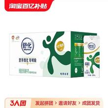 88VIP会员：yili 伊利 舒化无乳糖低脂牛奶220ml*24盒0乳糖早餐整箱早餐