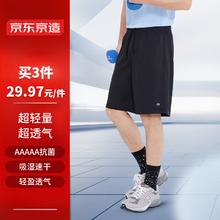 京东京造 速干跑步运动短裤