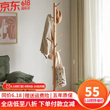 JIAYI 家逸 实木衣帽架落地衣架 挂衣架 阳台卧室衣服架 立式简易衣架 原木色