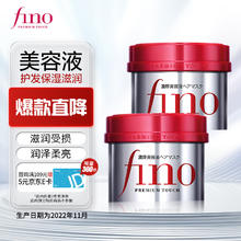 Fino 芬浓 透润美容液发膜护发素红宝瓶230g*2 柔顺光泽