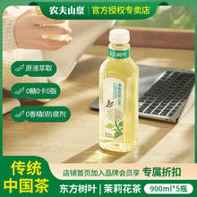 NONGFU SPRING 农夫山泉 东方树叶 整箱装茉莉花茶青柑普洱乌龙茶