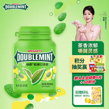 DOUBLEMINT 绿箭 口香糖 绿茶薄荷味 64g