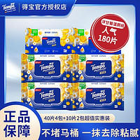 Tempo 得宝 湿厕纸160片+20片便携洋甘菊装厕所湿巾小包便携装新旧交替