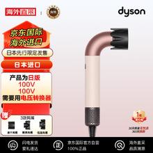 dyson 戴森 Supersonic r（HD17） 落日玫瑰 电吹风 日版
