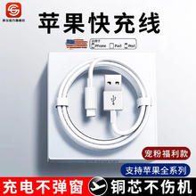 声尔 USB-A转lighting 苹果数据线 2.4A 1m
