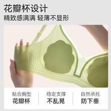 都市丽人 7A抗菌小凉风花瓣杯夏季凉感无痕软支撑聚拢防下垂内衣女