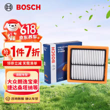 BOSCH 博世 空气滤芯滤清器AF2963适配大众桑塔纳朗逸宝来捷达昕动昕锐明锐等