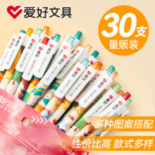 爱好（AIHAO）按动中性笔0.5mm子弹头 按动中性笔30支+6支芯