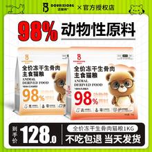 FREGATE 弗列加特 冻干猫粮15g*2桶