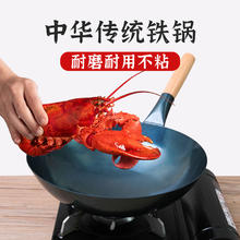 CHAN CHI KEE 陳枝記 陈枝记手工铁锅家用炒锅中式熟铁无涂层炒菜不粘锅圆底燃气灶适用