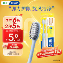 LION 狮王 细齿洁弹力旋净软毛刷2支装