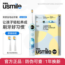 usmile笑容加儿童电动牙刷Q20语音智能声波全自动3-15岁宝宝牙刷 新品·刷牙习惯养成 Q20蓝