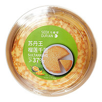 马榴香 榴莲千层蛋糕 480g