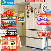 Midea 美的 508升变频一级能效法式四开门多门双系统双循环除菌净味家用冰箱大容量BCD-508WTPZM(E)白色