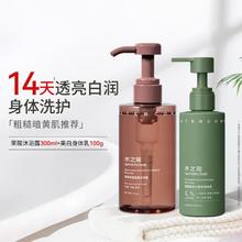 WATERCOME 水之蔻 身体乳保湿补水润肤留香滋润香氛沐浴露