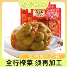 乌江 全形榨菜300g*3袋