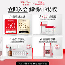 WINONA 薇诺娜 清透水感防晒乳50gSPF50面部防护敏感肌户外