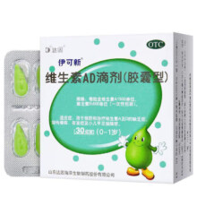伊可新 维生素AD滴剂 0-1岁 ，120粒*2件