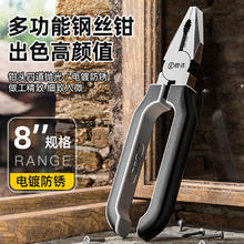 88VIP会员：SD 胜达 ®老虎钳钢丝钳多功能家用尖嘴钳工具手钳子工业级电工剥线钳