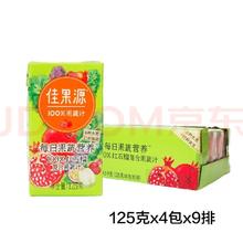 佳果源 100%红石榴汁125g*36盒（1.27一瓶）