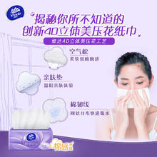 Vinda 维达 100抽40包】维达纸巾棉韧立体美抽纸家用实惠装餐巾纸擦手纸抽