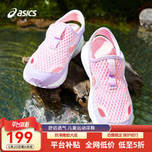 ASICS 亚瑟士 童鞋24年夏季男女凉鞋款透气防滑运动跑步鞋 701粉紫色 35码