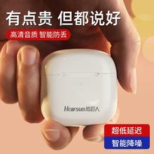 百亿补贴：Halfsun 影巨人 II-5R蓝牙耳机无线高音质适用苹果安卓通用降噪vivo