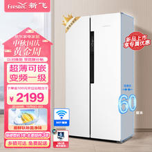 Frestec 新飞 60cm系列450升超薄对开门双开门冰箱 BCD-450WK9HT素雪白