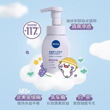 NIVEA 妮维雅 云柔植萃氨基酸洁面泡泡补水清洁洗面奶180ml