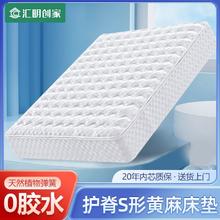 百亿补贴：汇明创家 天然黄麻床垫S型精细黄麻护脊棕床垫薄款硬床垫家用儿童