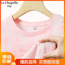 La Chapelle City 拉夏贝尔扎染短袖T恤女夏季2024年新款美少女多巴胺减龄穿搭半袖 粉-纯色 M