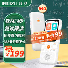 20点开始、值选：RUIZU 锐族 V06 听力宝复读机 64GB