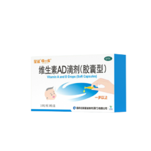 需首购:星鲨维生素AD滴剂 胶囊型 30粒＊5件+赠2件，到手共7件
