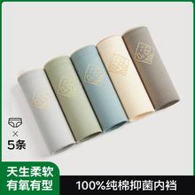 YOUKESHU 有棵树 条装高棉无痕3A抑菌100%棉底裆夏薄中腰三角女士内裤头衩