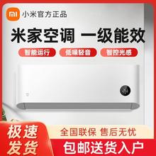 百亿补贴：Xiaomi 小米 空调一匹巨省电新一级能效智能自清洁变频冷暖卧室壁挂式空调