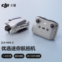 DJI 大疆 Mini 3 可折叠 四轴无人机 白色 RC-N1遥控器版
