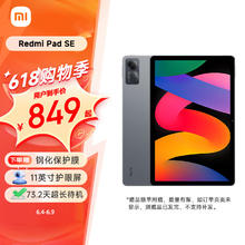 Xiaomi 小米 Redmi 红米 Pad SE 11.0英寸 Android 平板电脑（1920*1200、高通680、6GB、128GB、WiFi版、黑色）