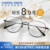 essilor 依视路 钻晶系列防蓝光近视超薄 镜框+依视路A4防蓝光1.60现片