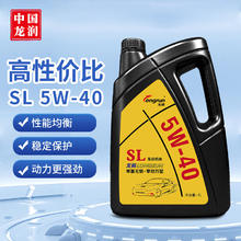 longrun 龙润 SL系列 5W-40 SL级 全合成机油 4L