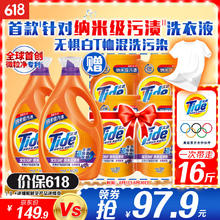 Tide 汰渍 20点：Tide 汰渍 洗衣液16斤