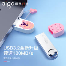 aigo 爱国者 迪士尼卡通u盘64g正品官方旗舰店