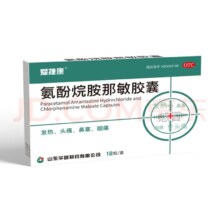 爱捷康 氨酚烷胺那敏胶囊 12粒/盒