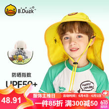 B.Duck 小黄鸭 儿童帽子遮阳大帽檐防晒帽夏季薄款男女童太阳帽