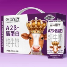 京东会员：现代牧业三只小牛A2β-酪蛋白纯牛奶 200ml*10盒  *2件