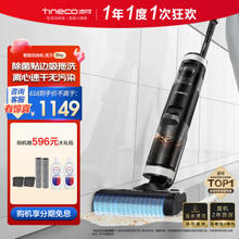 Tineco 添可 芙万Pro FW09010ECN 洗地机