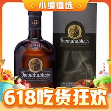 Bunnahabhain 苏格兰 泥煤续曲 单一麦芽威士忌 46.3%vol 700ml