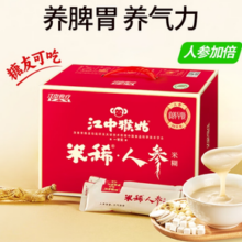 江中 猴姑米稀人参米糊30天装中老年人营养品养胃早餐送礼猴头菇900g